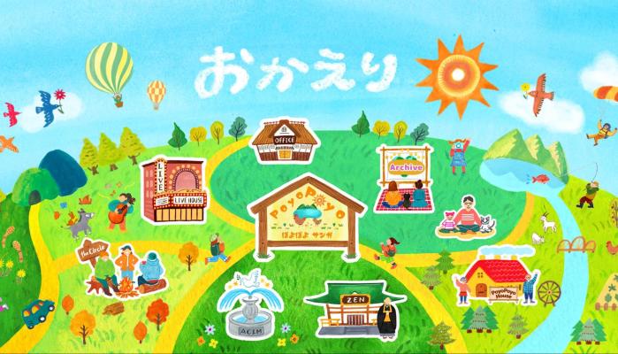 リニューアルのお知らせ | ぽよぽよサンガ